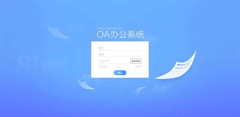 系统集成，构建企业智慧之桥